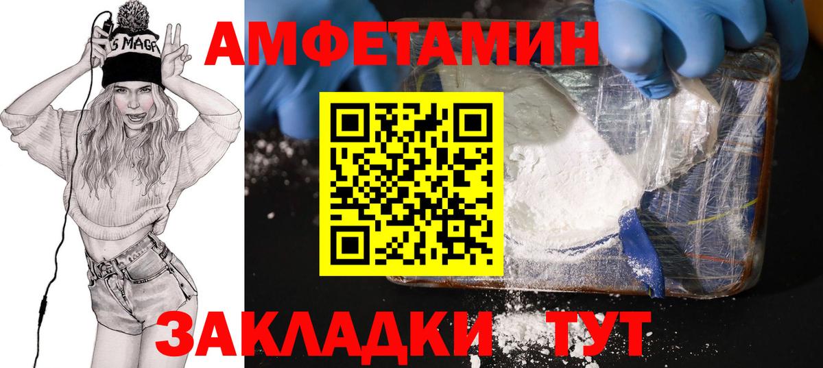 Амфетамин VHQ Благодарный