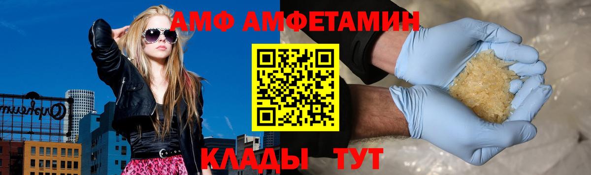 АМФ  Вход с VPN  Благодарный  Amphetamine 98% 