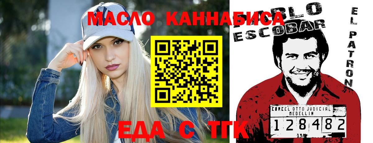 Печенье с ТГК марихуана  Вход с VPN  Благодарный 