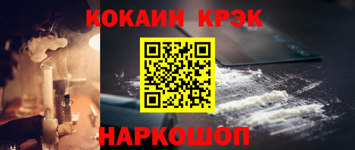 COCAIN Fish Scale Благодарный