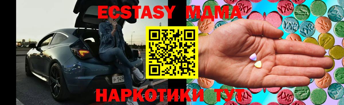 Ecstasy mix  Вход с VPN  цена наркотик  ЭКСТАЗИ круглые  Благодарный 