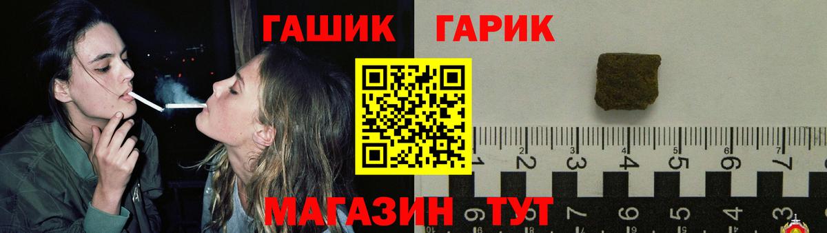 ГАШИШ убойный Благодарный