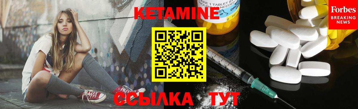 Кетамин VHQ  Вход с VPN  Благодарный 