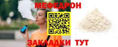 мефедрон VHQ Михайловск