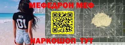 мефедрон VHQ Михайловск