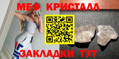 мефедрон VHQ Михайловск