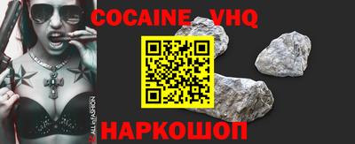 мефедрон VHQ Михайловск