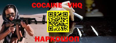 мефедрон VHQ Михайловск