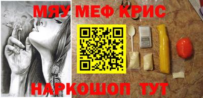мефедрон VHQ Михайловск