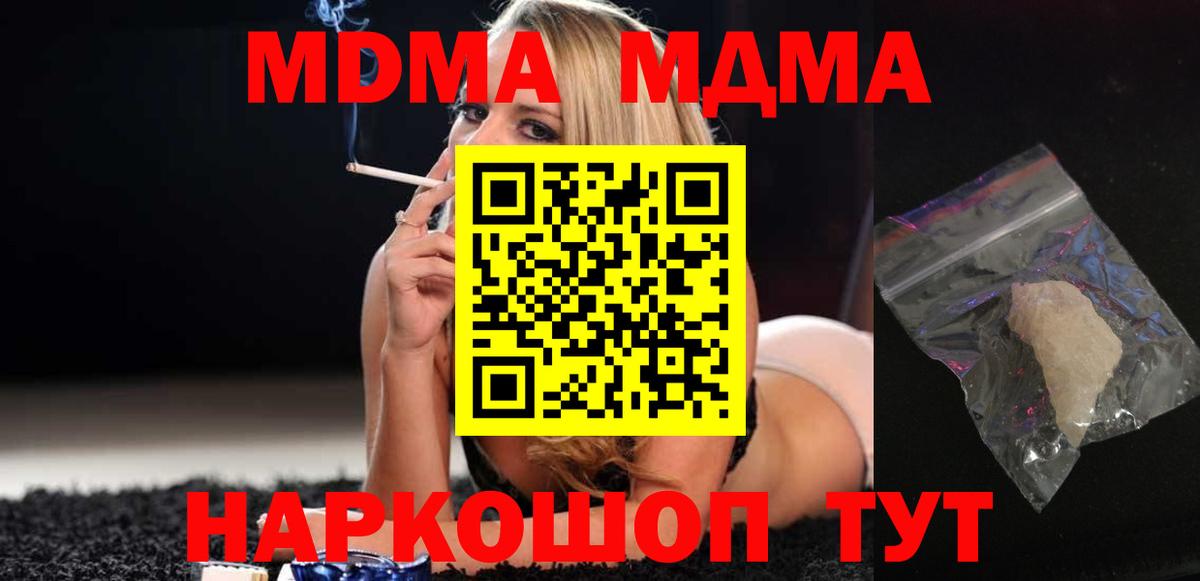 МДМА кристаллы Благодарный