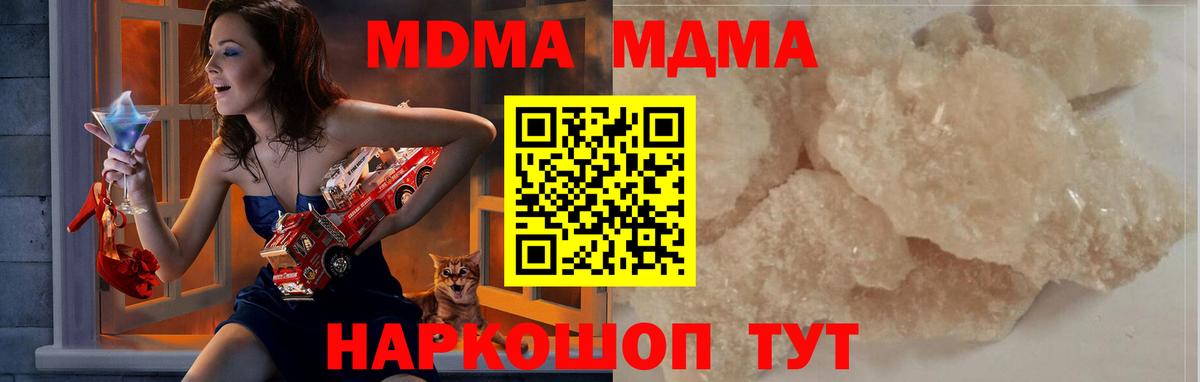 MDMA кристаллы  МДМА  Благодарный  МДМА VHQ  Вход с VPN 
