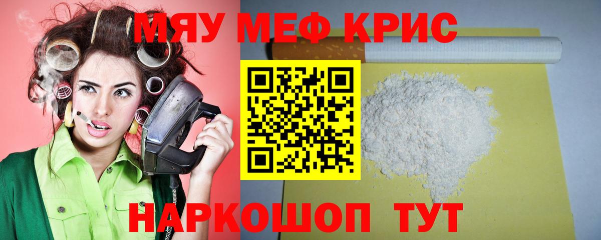 Благодарный  Мефедрон кристаллы  Вход с VPN  Меф  МЯУ-МЯУ  МЕФ мяу мяу 