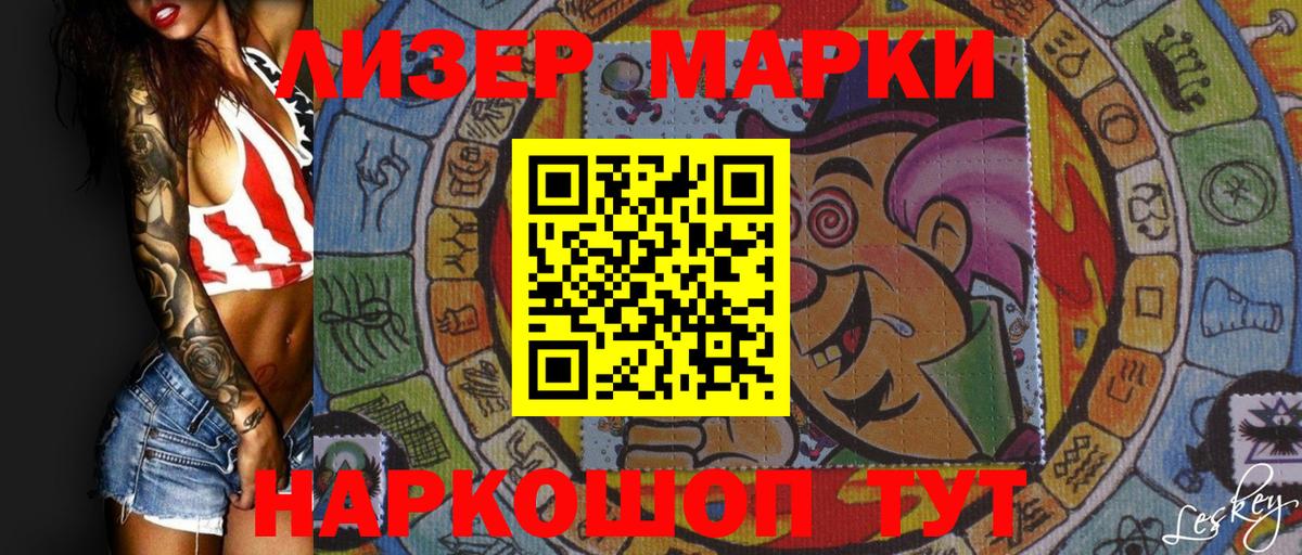 Благодарный  Марки 25I-NBOMe 1500мкг  Марки 25I-NBOMe 1500мкг  Вход с VPN 