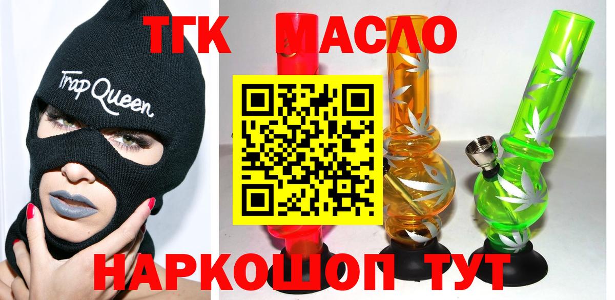 Дистиллят ТГК концентрат Благодарный