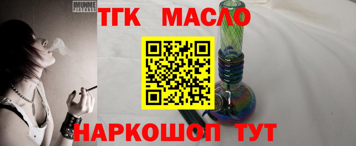 ТГК вейп  ТГК концентрат  Благодарный  Вход с VPN 